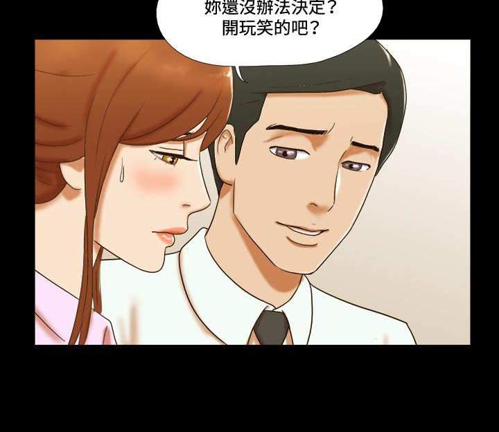 幻想游戏漫画,第36章：强求4图
