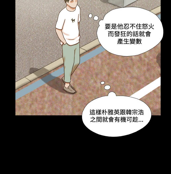 幻想游戏漫画,第48章：现实1图