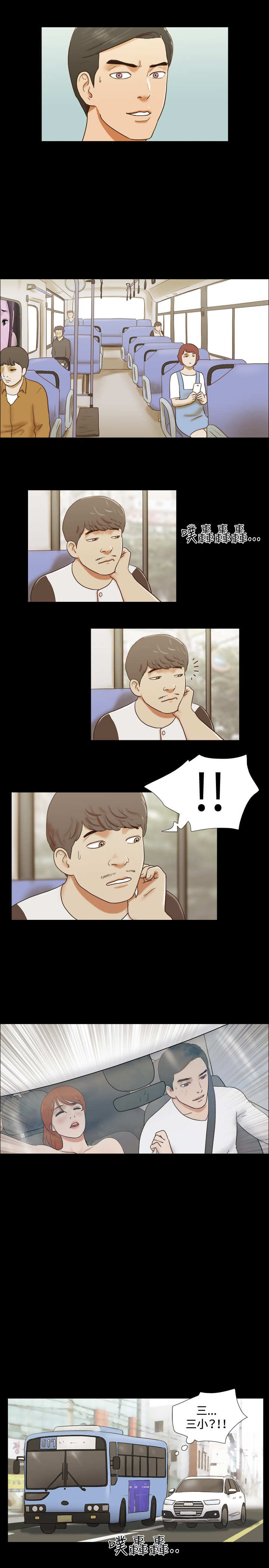 幻想游戏漫画,第48章：现实3图