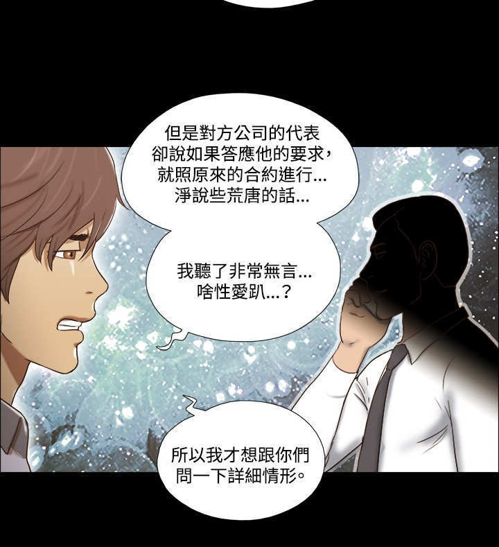 幻想游戏漫画,第52章：决定2图
