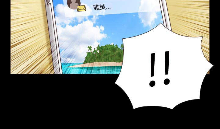 幻想游戏漫画,第10章：跟踪1图