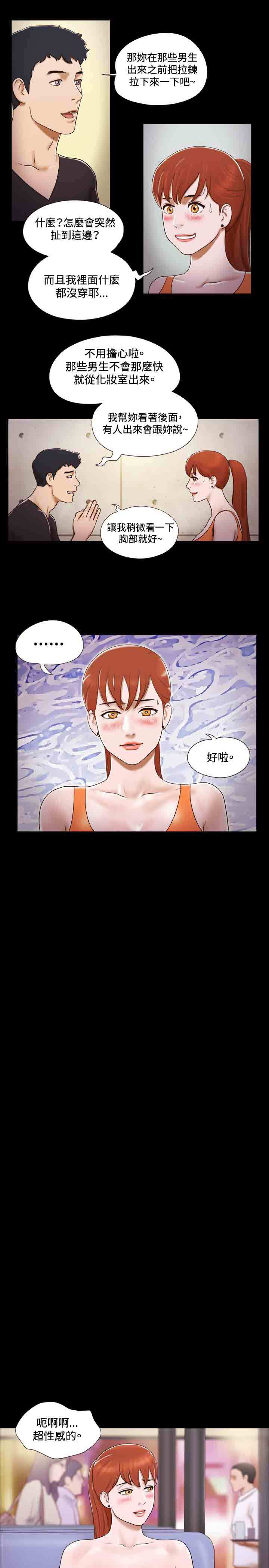 幻想游戏漫画,第17章：喝酒1图