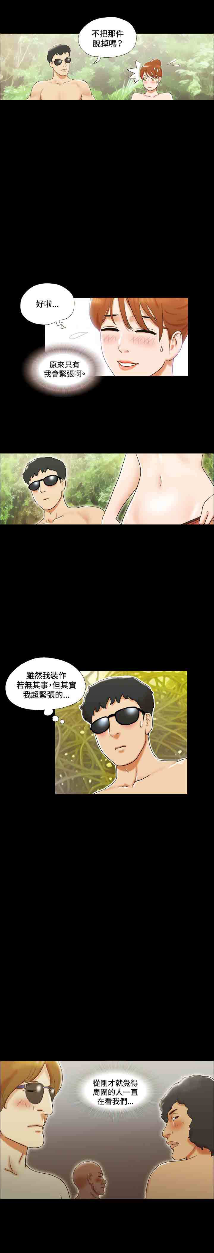 幻想游戏漫画,第23章：海边2图