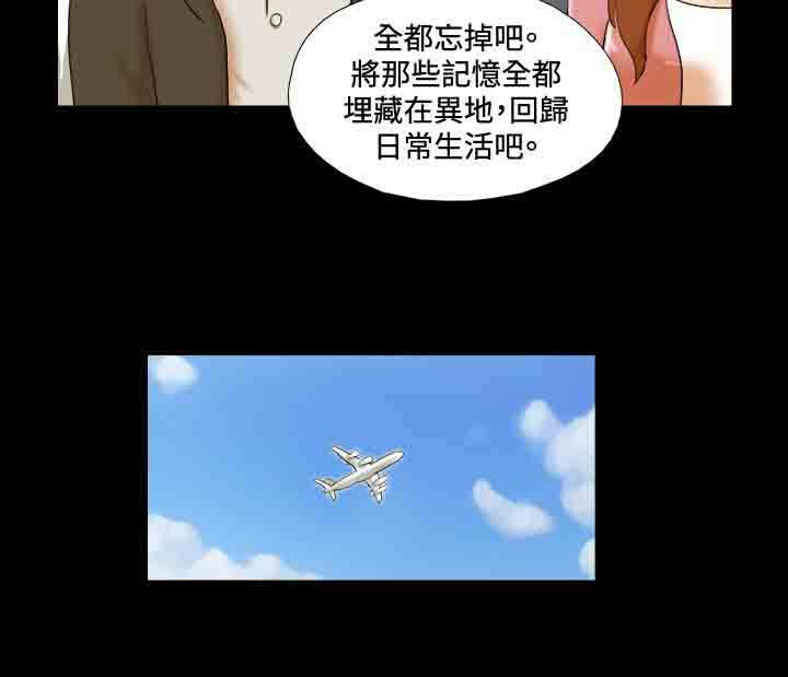 幻想游戏漫画,第29章：请客3图