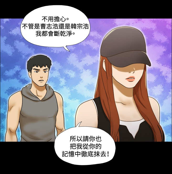 幻想游戏漫画,第49章：绑架1图