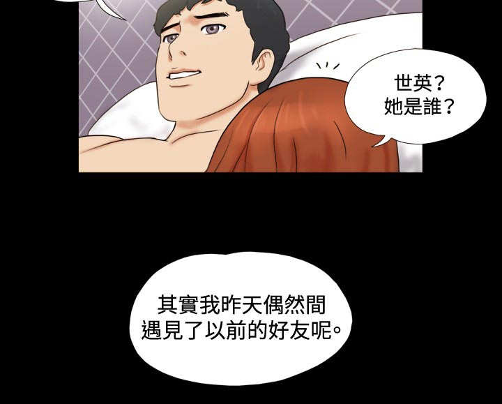 幻想游戏漫画,第6章：规划3图