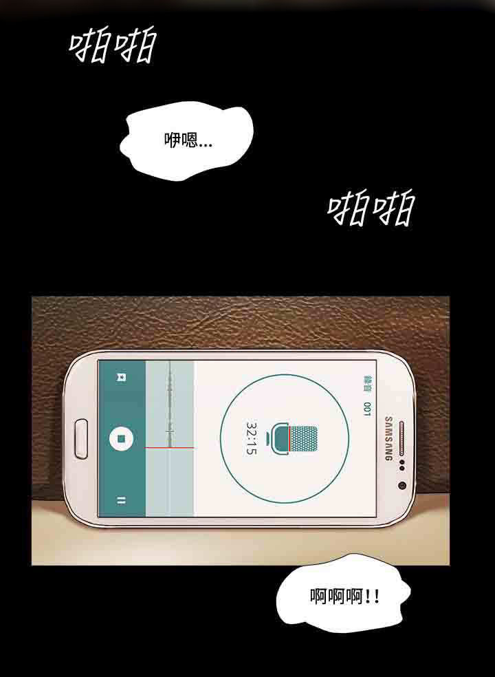 幻想游戏漫画,第31章：分手2图