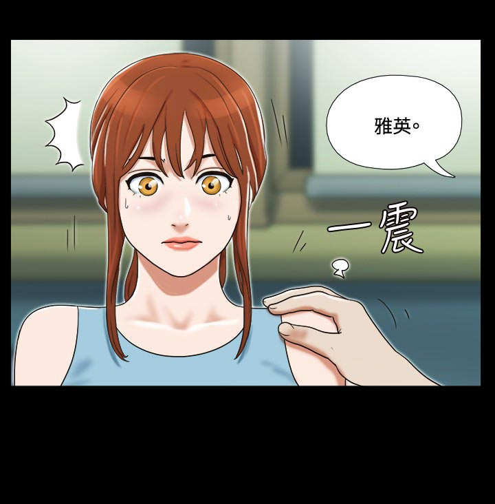 幻想游戏漫画,第13章：惊吓4图