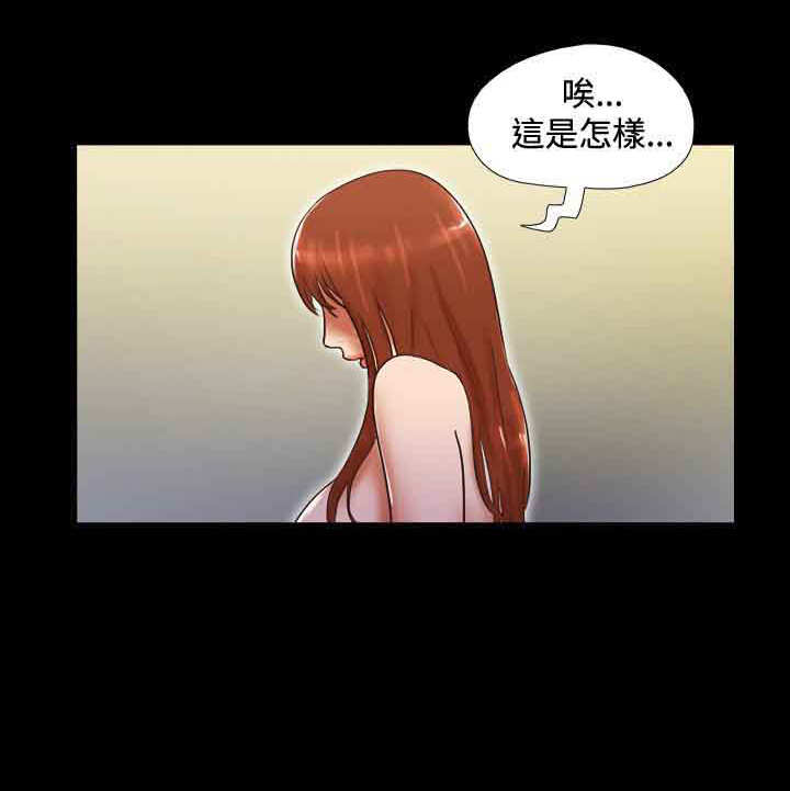 幻想游戏漫画,第42章：电话5图