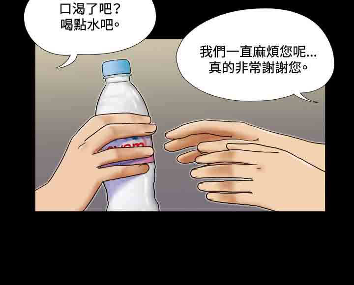 幻想游戏漫画,第25章：挖掘2图
