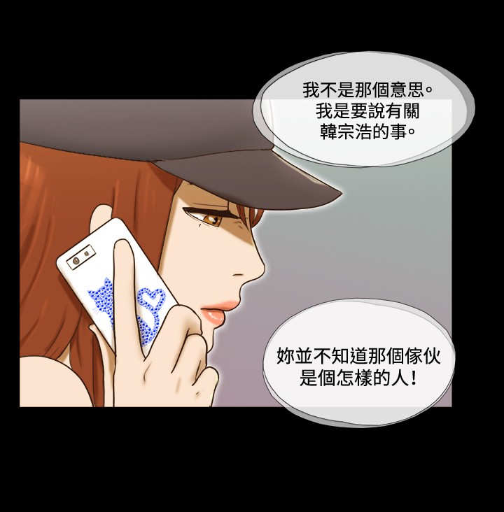 幻想游戏漫画,第49章：绑架4图