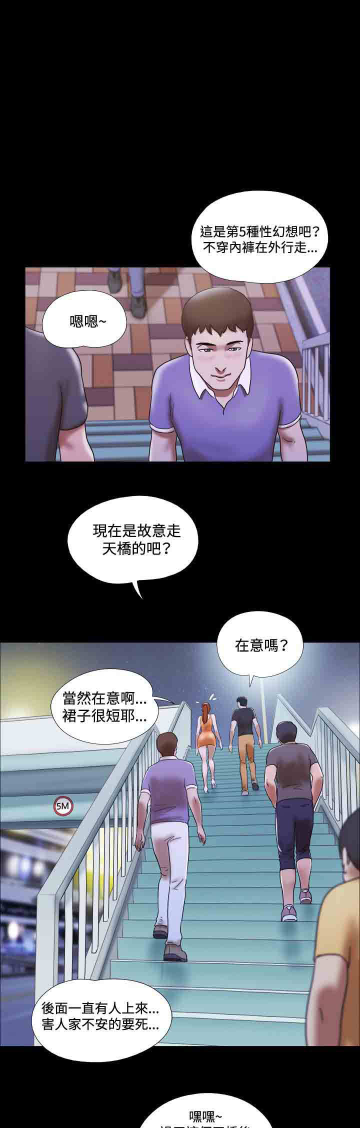 幻想游戏漫画,第17章：喝酒1图