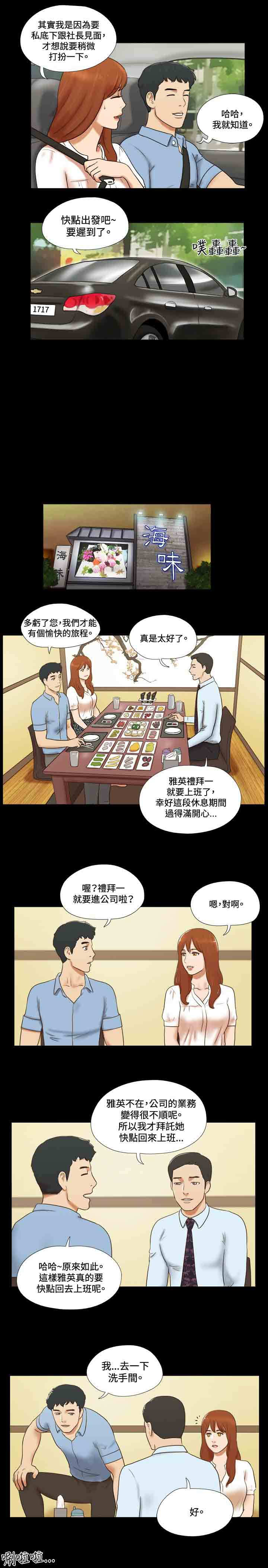 幻想游戏漫画,第33章：简讯3图