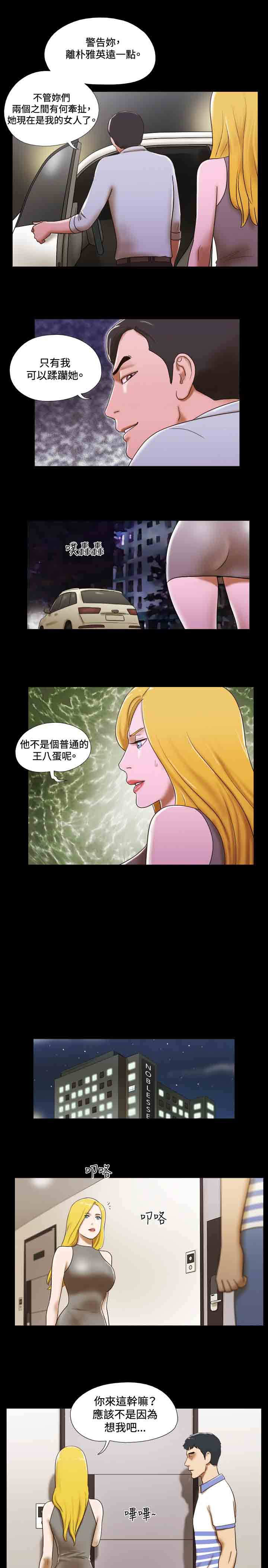 幻想游戏漫画,第39章：远离2图