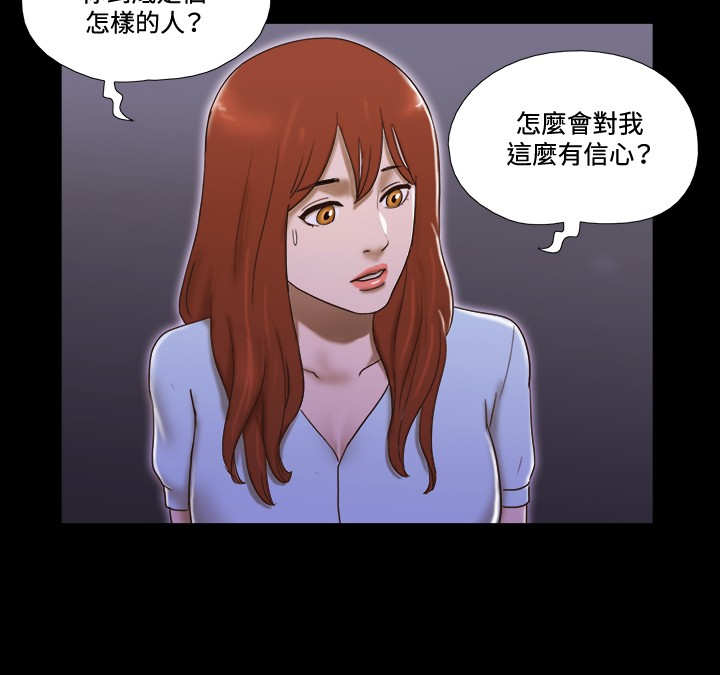 幻想游戏漫画,第44章：过去3图