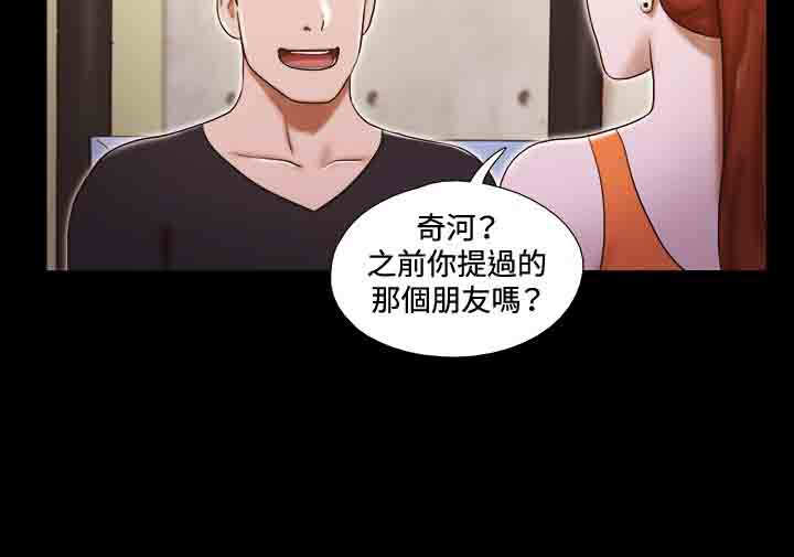 幻想游戏漫画,第17章：喝酒1图