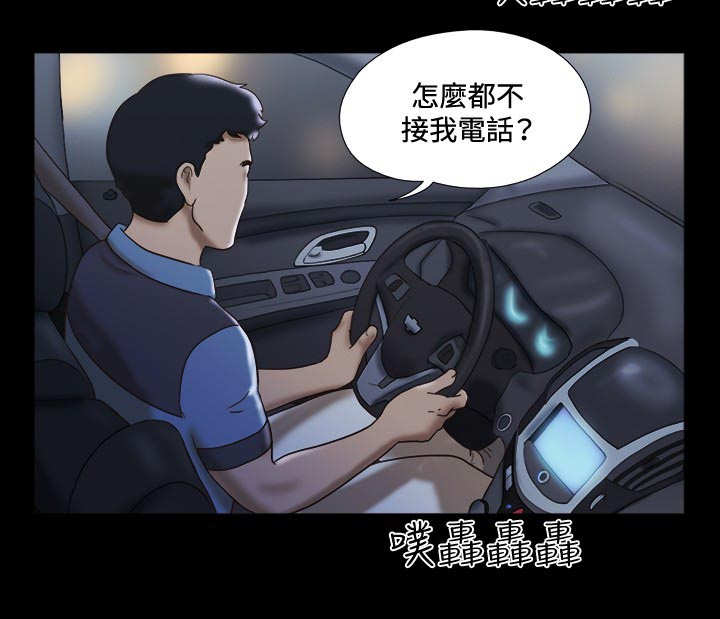 幻想游戏漫画,第14章：得救5图
