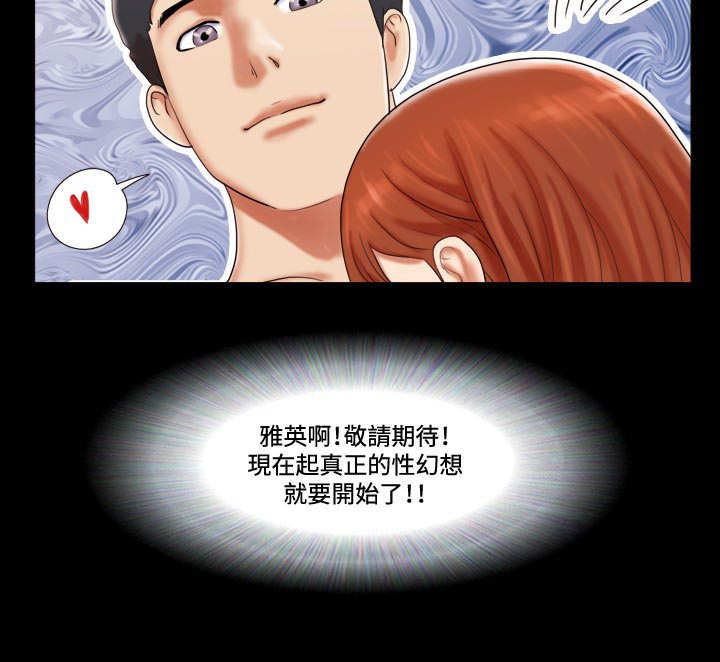 幻想游戏漫画,第8章：洗车22图