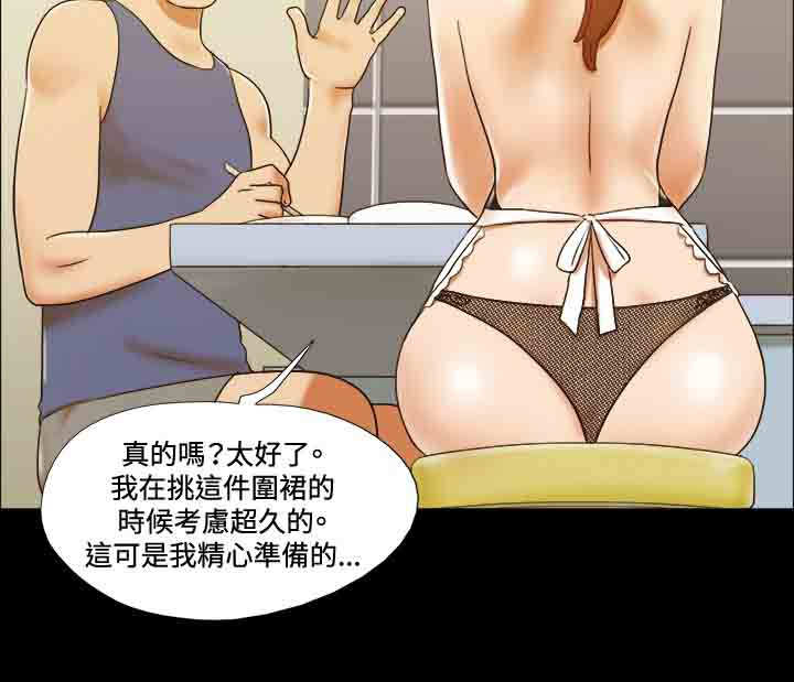 幻想游戏漫画,第32章：复合4图