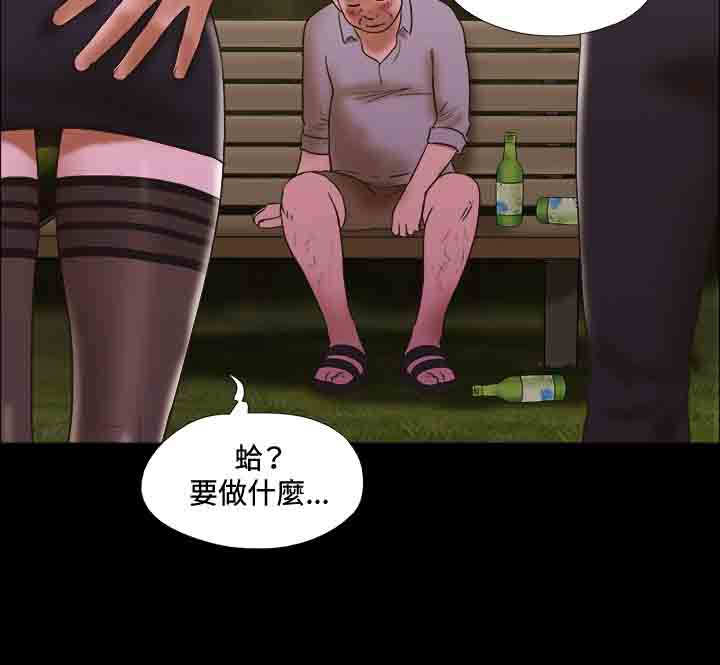 幻想游戏漫画,第38章：公园1图
