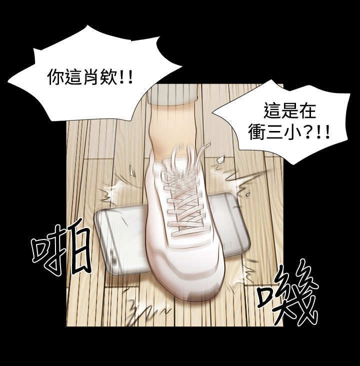 幻想游戏漫画,第50章：解救4图