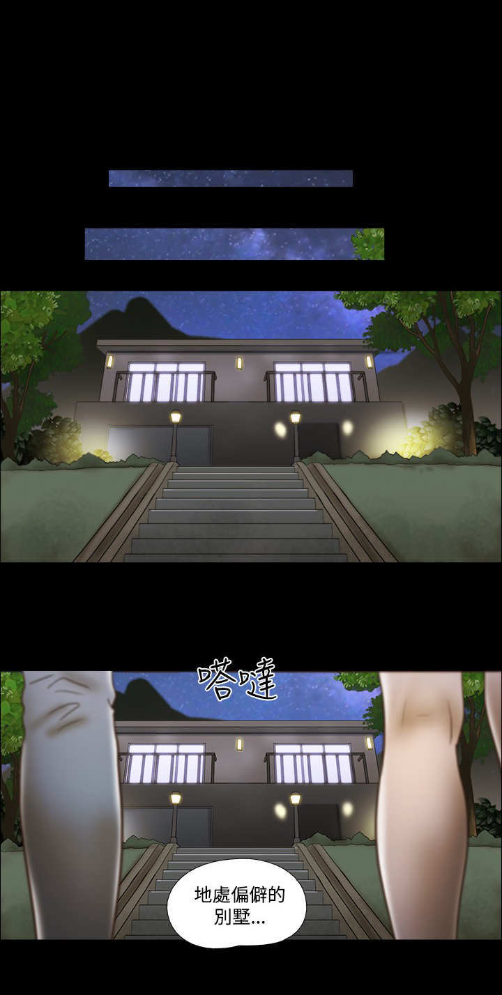 幻想游戏漫画,第52章：决定1图