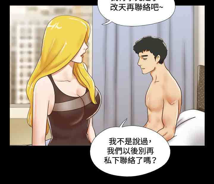 幻想游戏漫画,第32章：复合2图