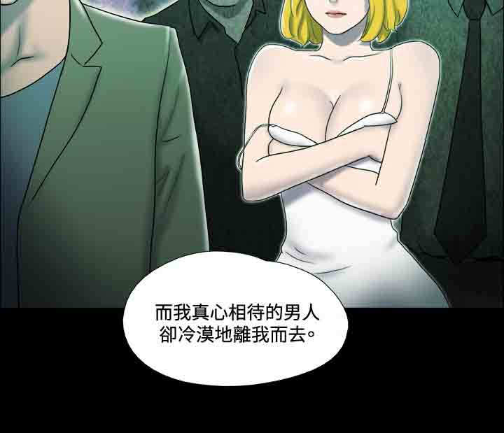 幻想游戏漫画,第21章：愿望4图