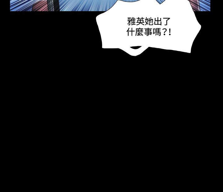 幻想游戏漫画,第14章：得救2图