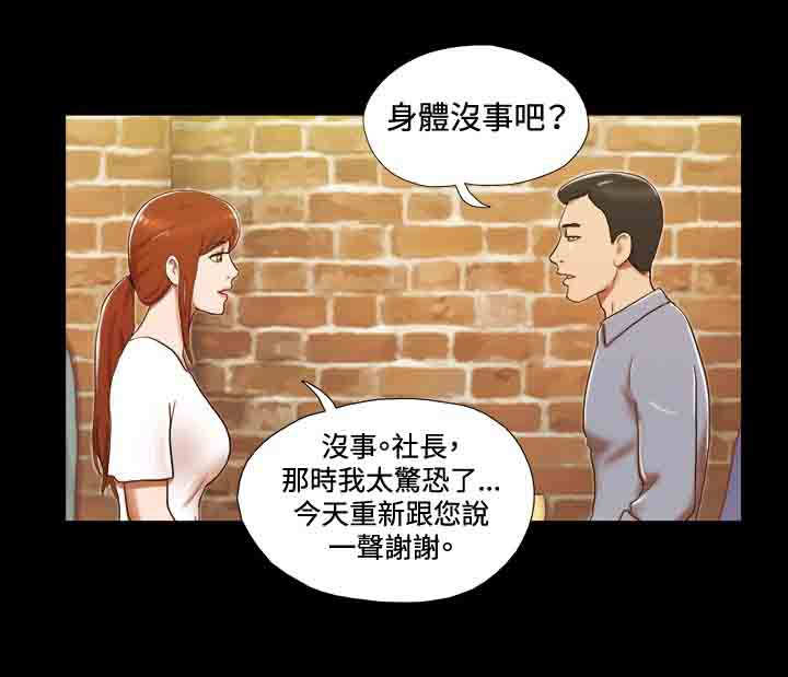 幻想游戏漫画,第20章：度假2图