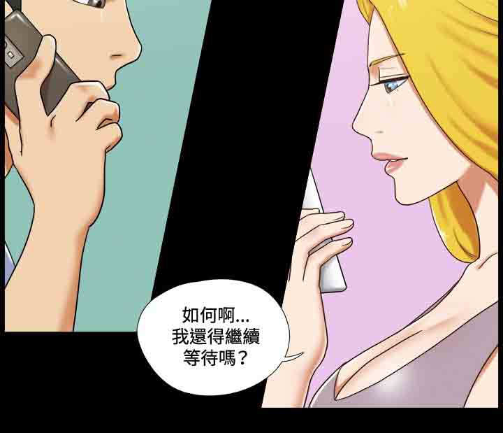 幻想游戏漫画,第30章：联络4图