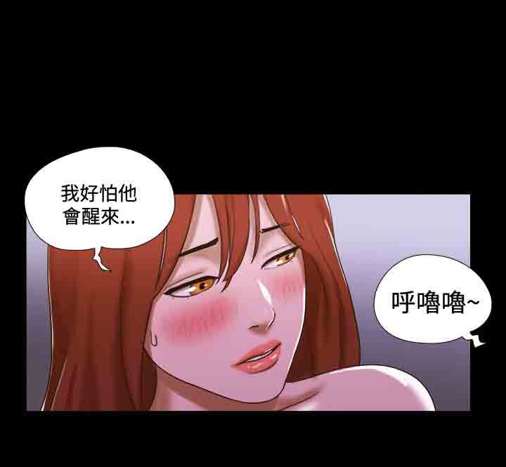 幻想游戏漫画,第38章：公园3图