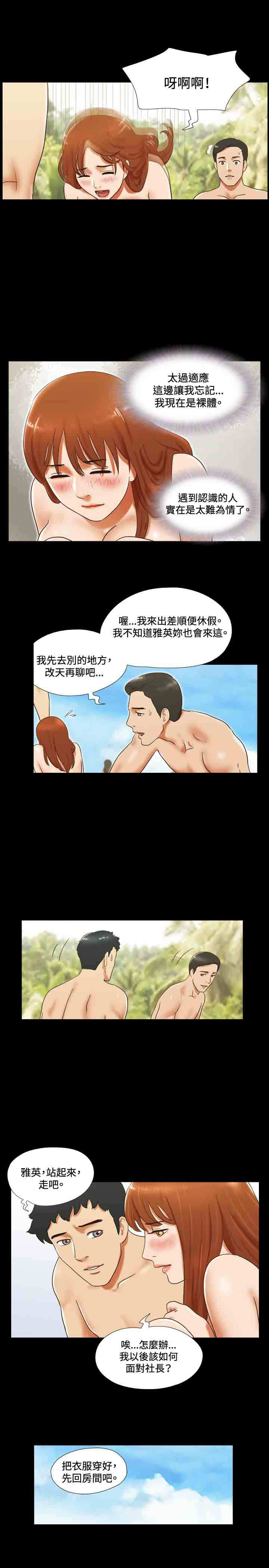 幻想游戏漫画,第25章：挖掘2图