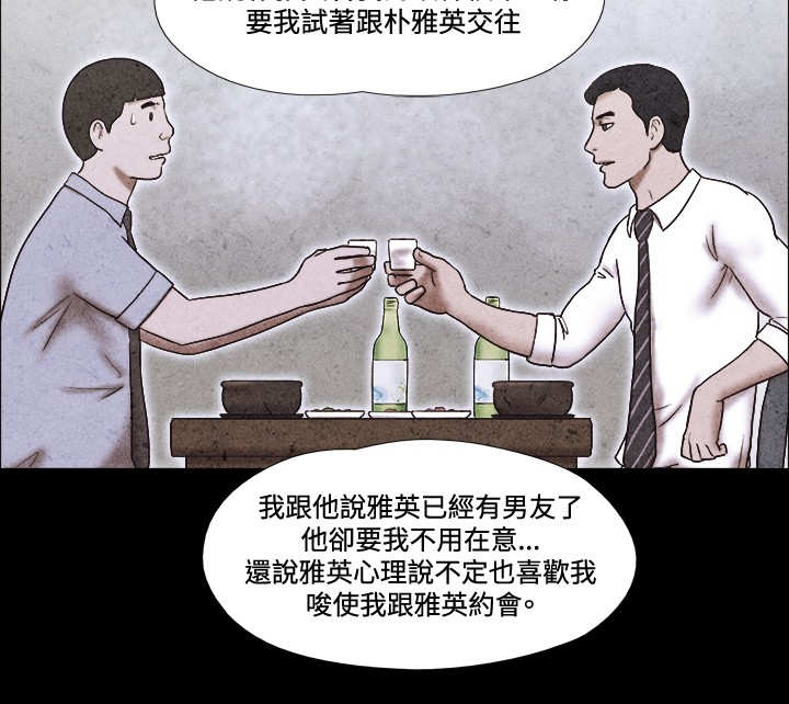 幻想游戏漫画,第47章：危险3图