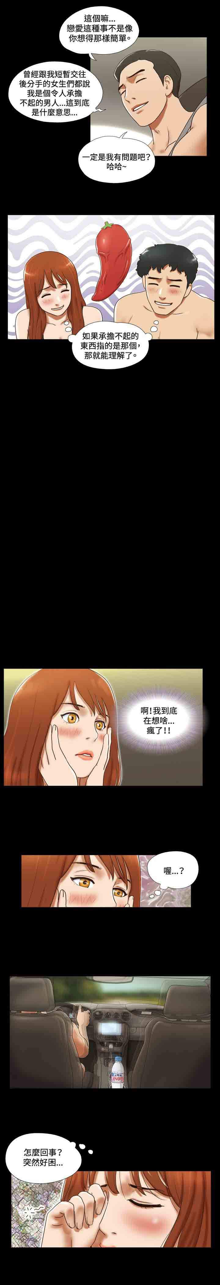 幻想游戏漫画,第25章：挖掘5图