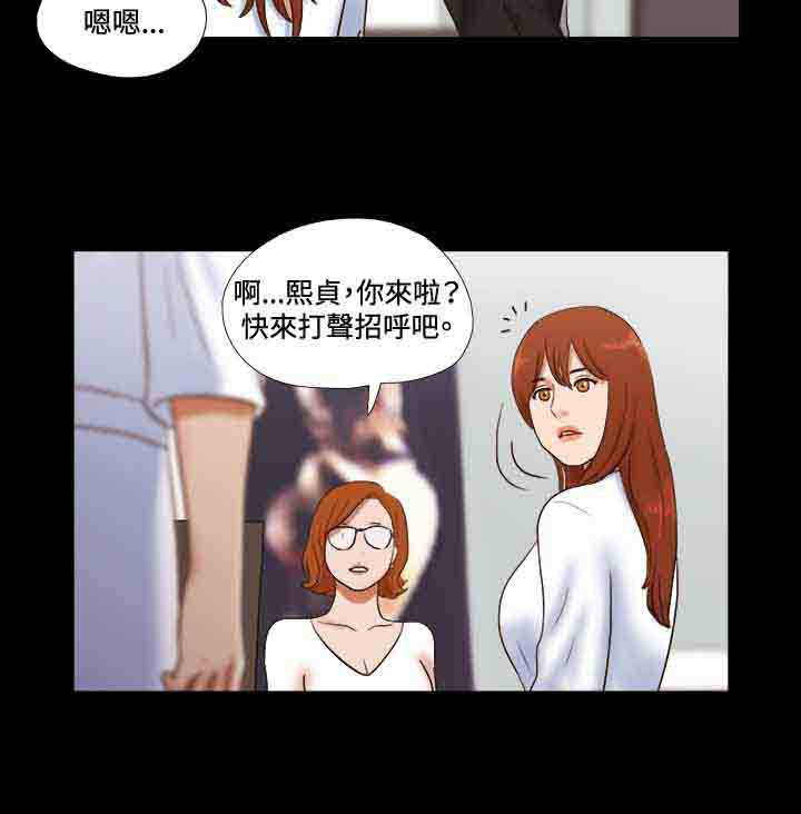 幻想游戏漫画,第43章：模特4图