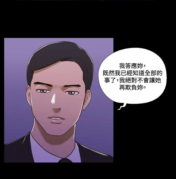 幻想游戏漫画,第44章：过去1图