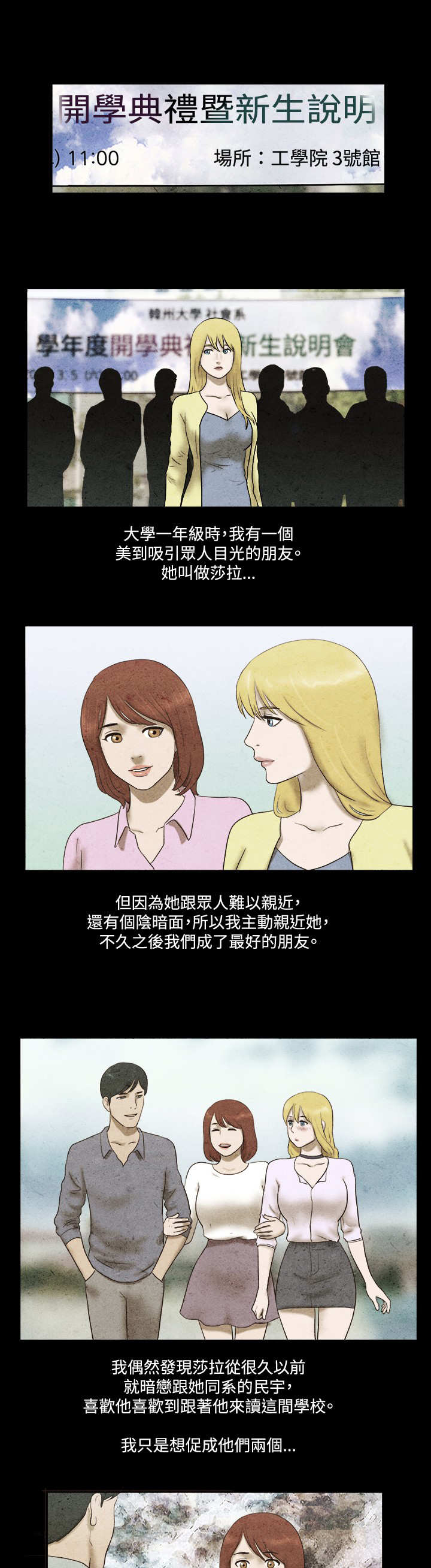 幻想游戏漫画,第44章：过去1图