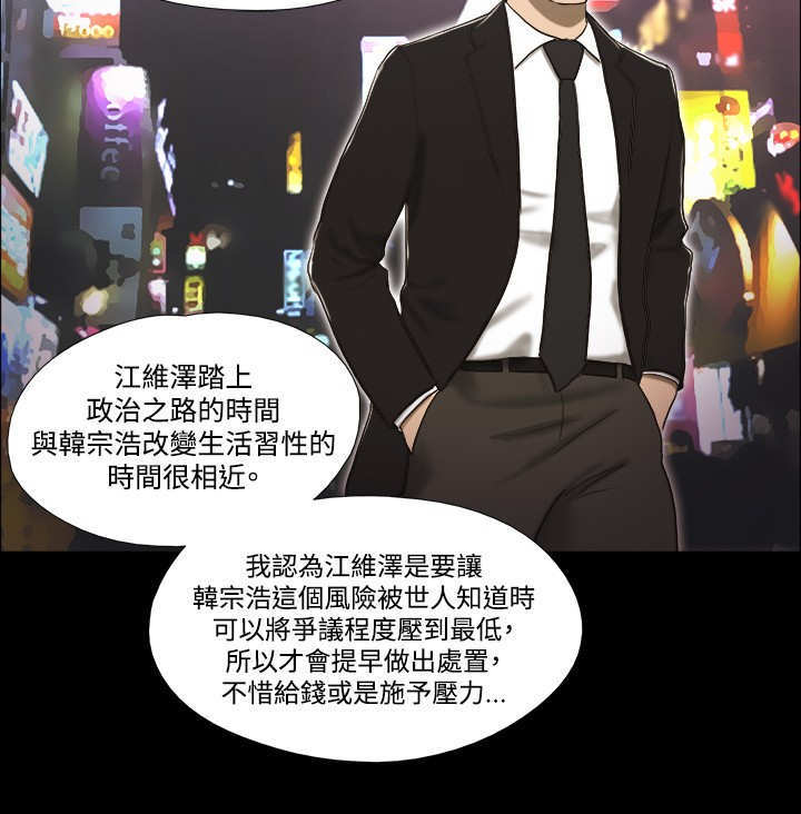 幻想游戏漫画,第52章：决定1图