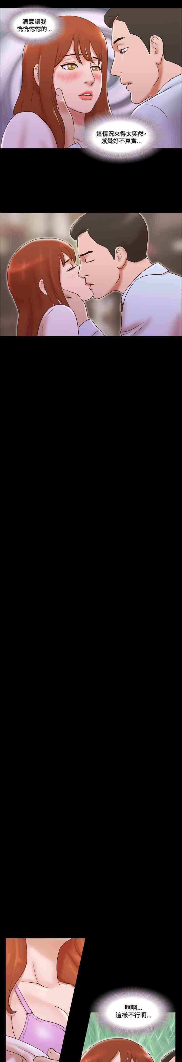 幻想游戏漫画,第33章：简讯1图