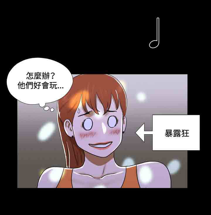 幻想游戏漫画,第18章：跳舞5图
