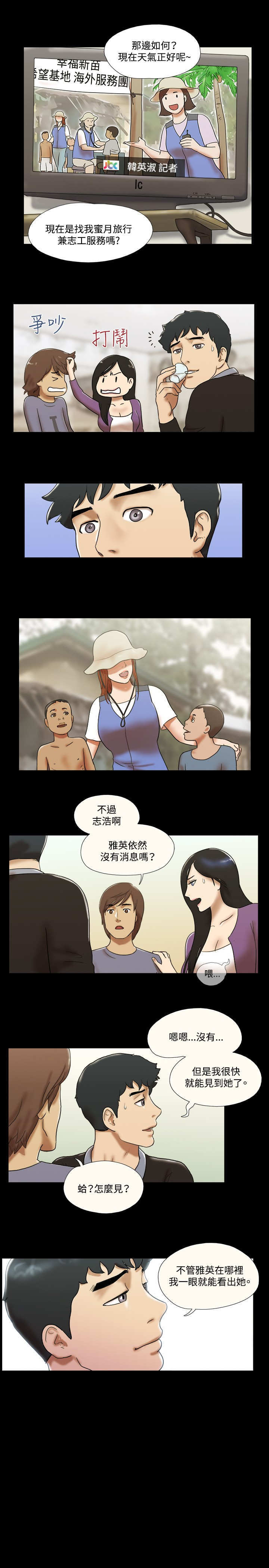 幻想游戏漫画,第55章：终结2图