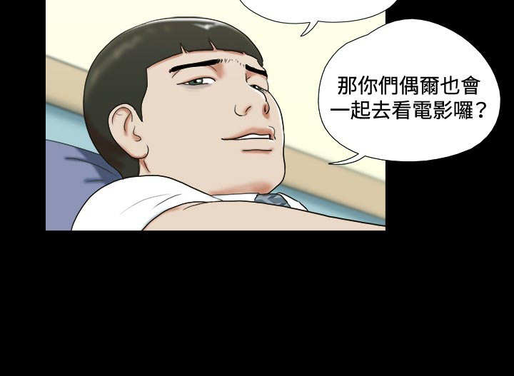 幻想游戏漫画,第13章：惊吓2图