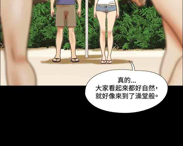 幻想游戏漫画,第23章：海边2图
