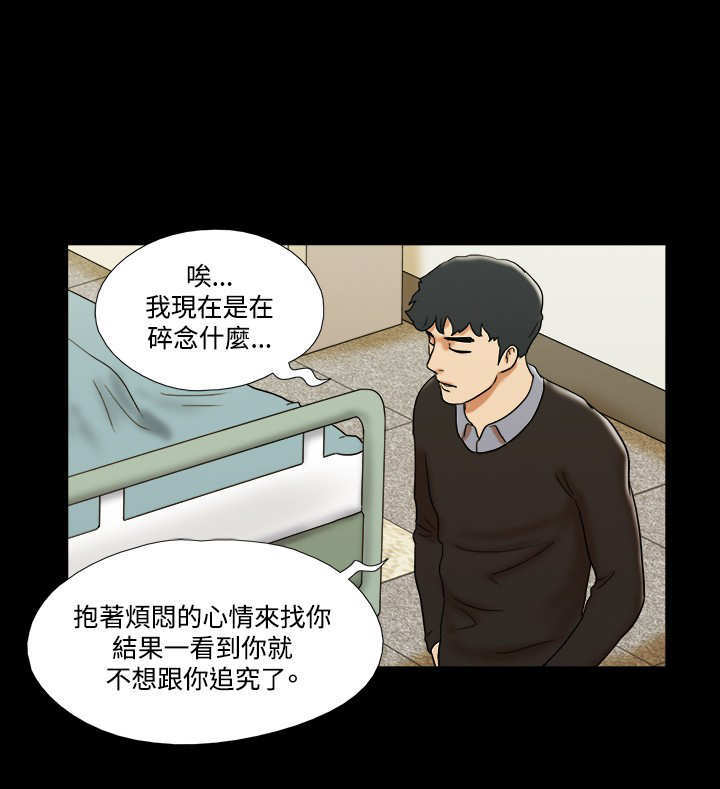 幻想游戏漫画,第55章：终结4图