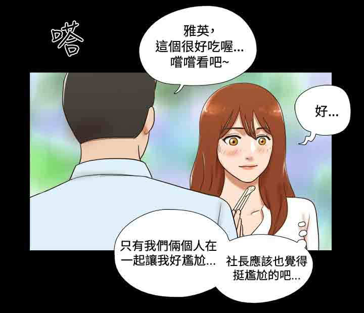 幻想游戏漫画,第33章：简讯4图