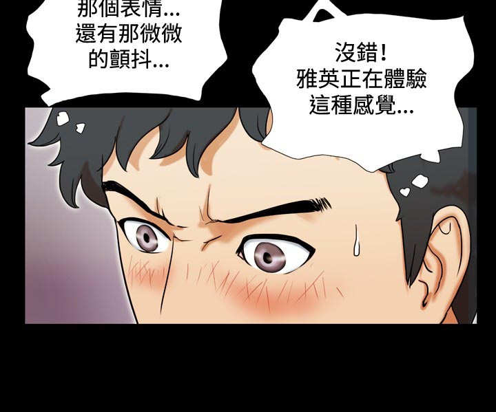幻想游戏漫画,第4章：电梯5图