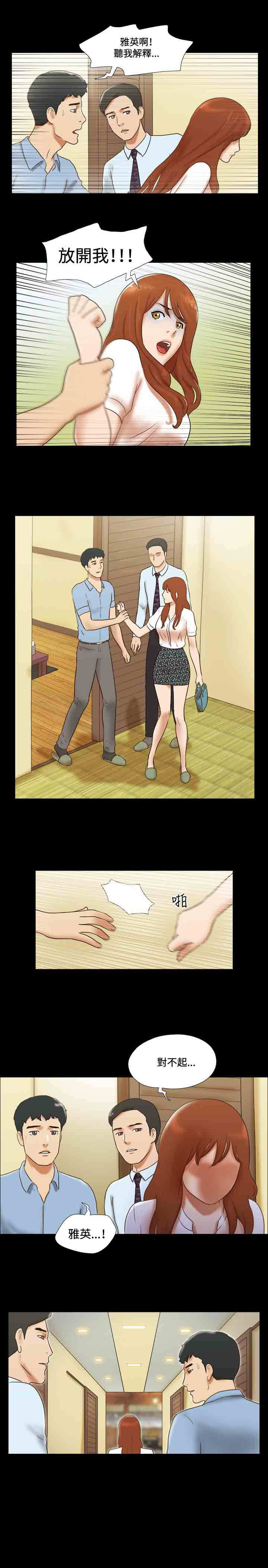 幻想游戏漫画,第33章：简讯1图