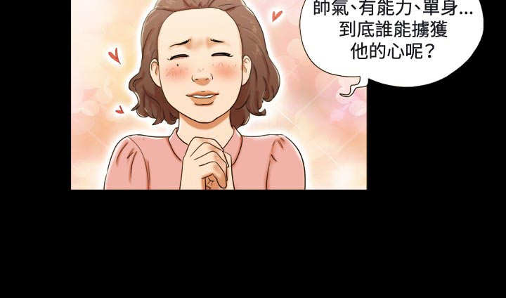 幻想游戏漫画,第9章：视讯2图