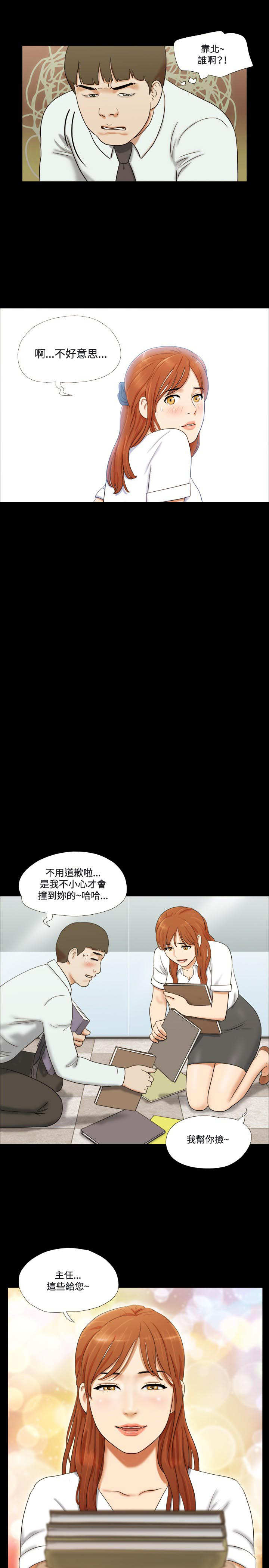 幻想游戏漫画,第9章：视讯5图